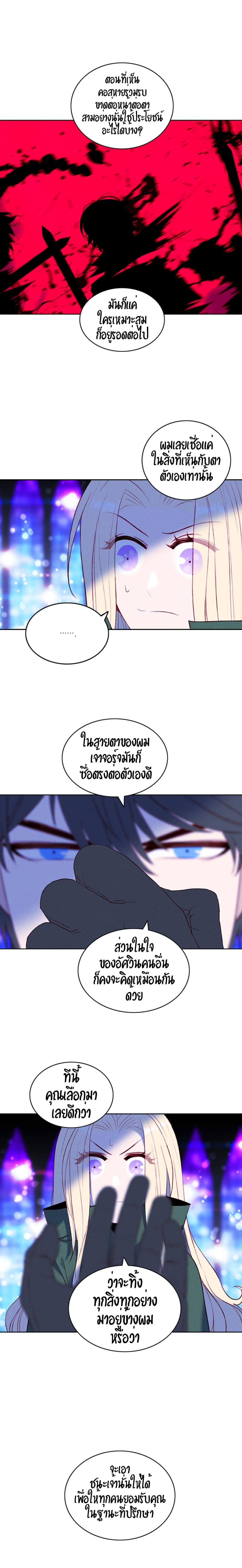 Living as the Tyrant's Older Sister page 10