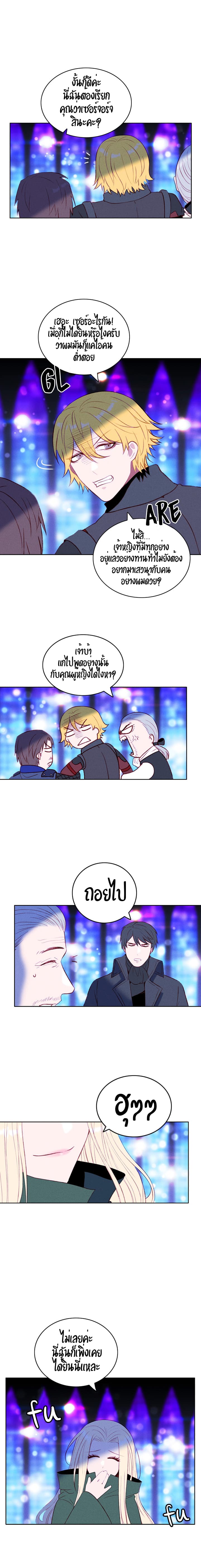Living as the Tyrant's Older Sister page 2