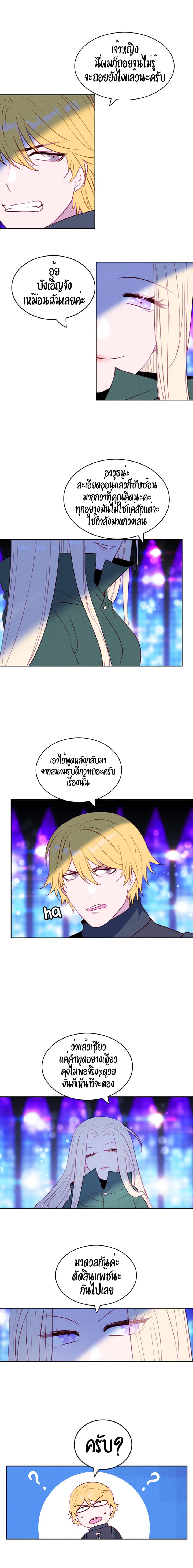 Living as the Tyrant's Older Sister page 3