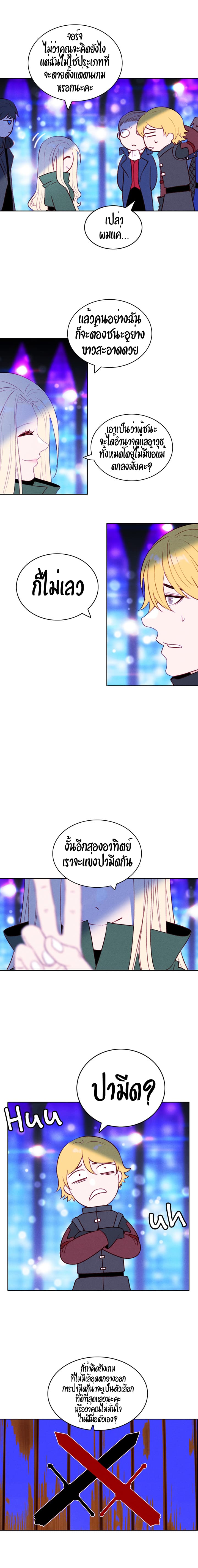 Living as the Tyrant's Older Sister page 4