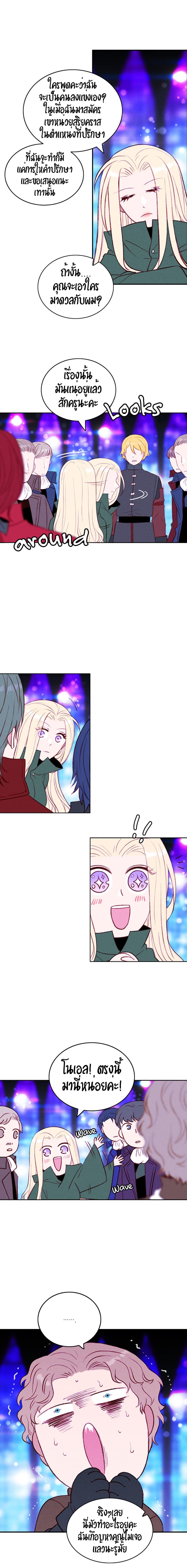 Living as the Tyrant's Older Sister page 6