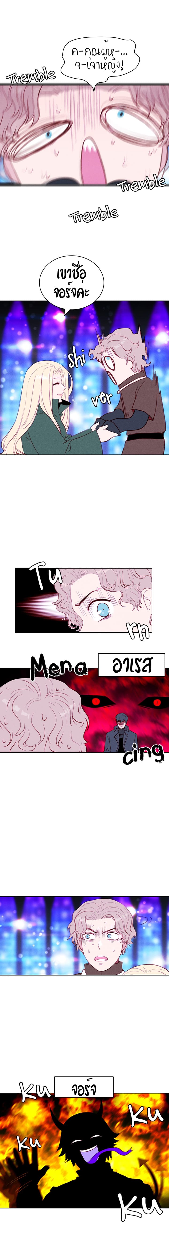 Living as the Tyrant's Older Sister page 7