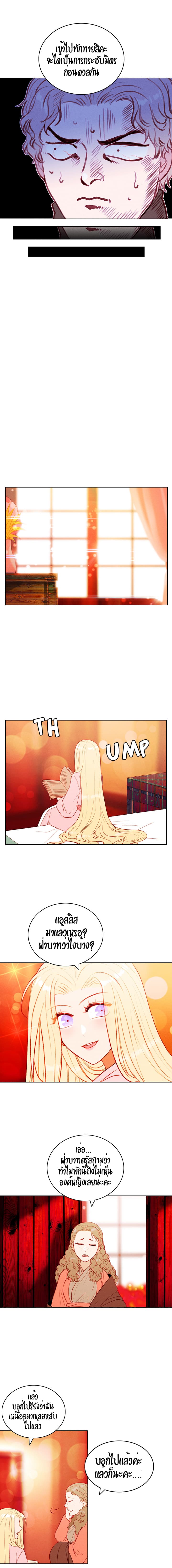 Living as the Tyrant's Older Sister page 8