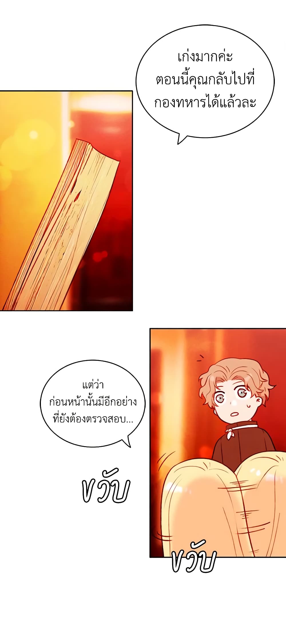 Living as the Tyrant's Older Sister page 4