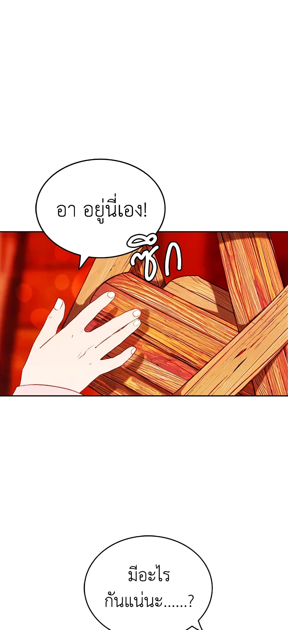 Living as the Tyrant's Older Sister page 5