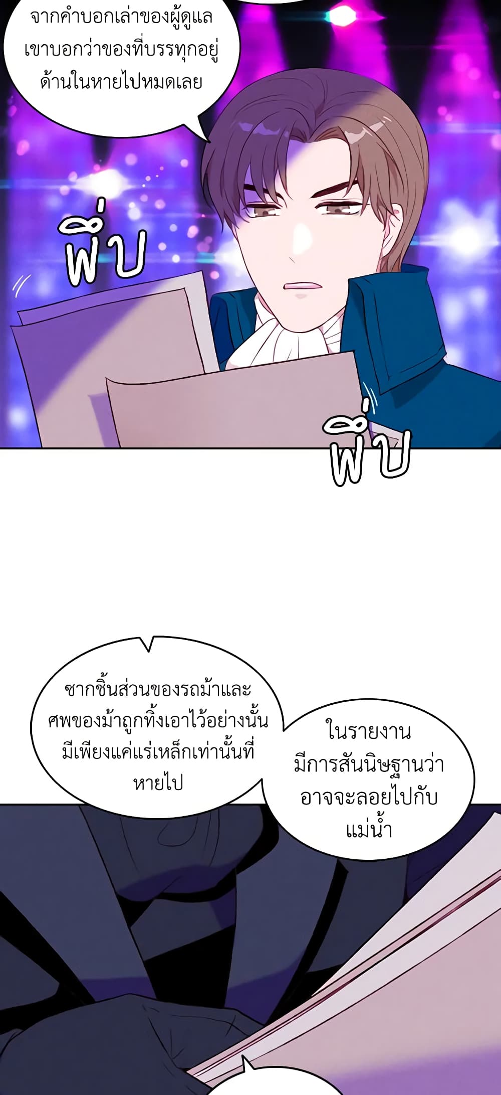 Living as the Tyrant's Older Sister page 9