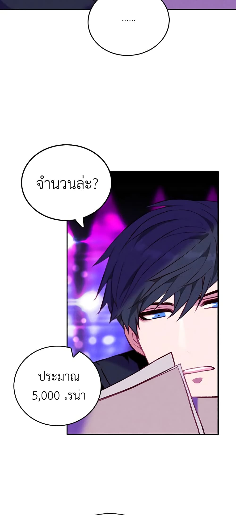 Living as the Tyrant's Older Sister page 10