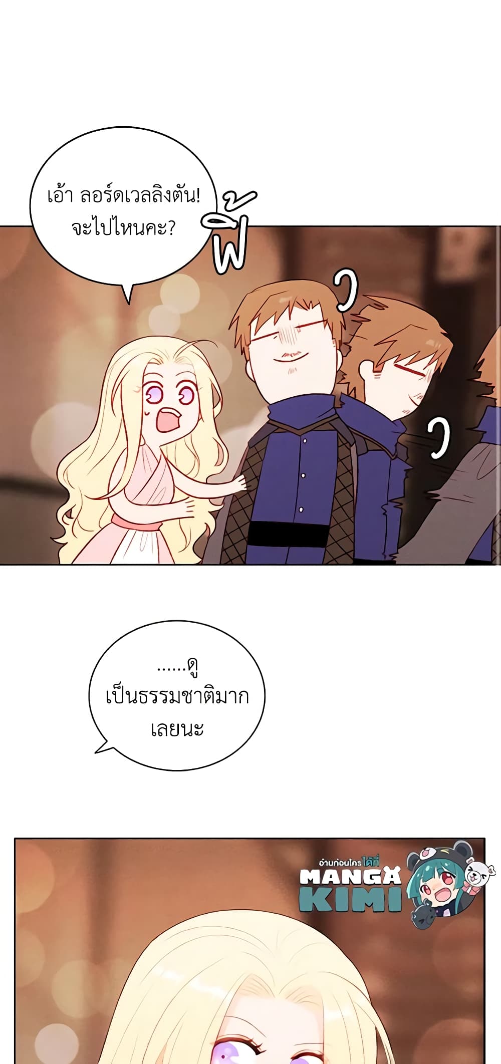 Living as the Tyrant's Older Sister page 2