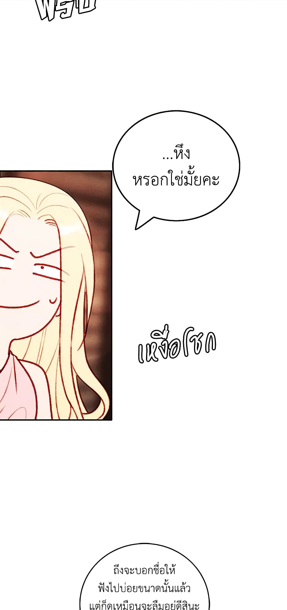 Living as the Tyrant's Older Sister page 5