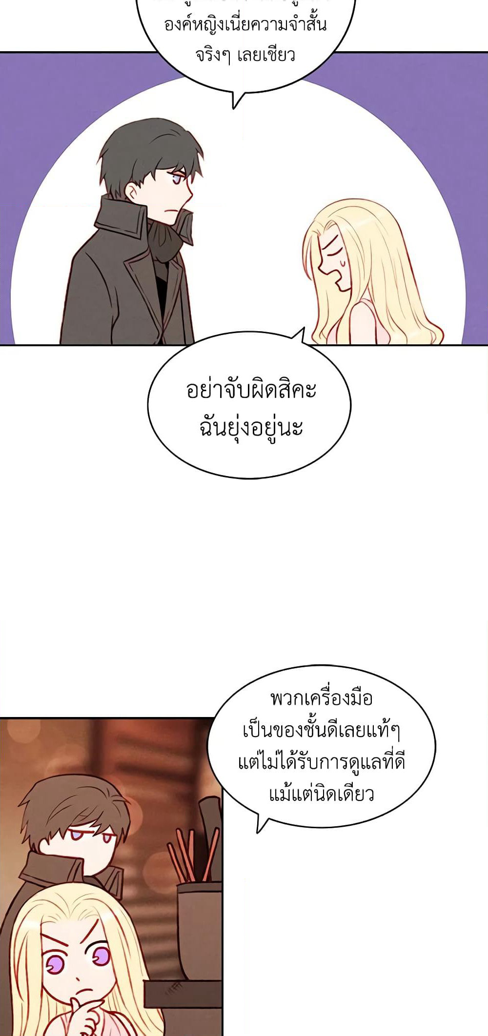 Living as the Tyrant's Older Sister page 6