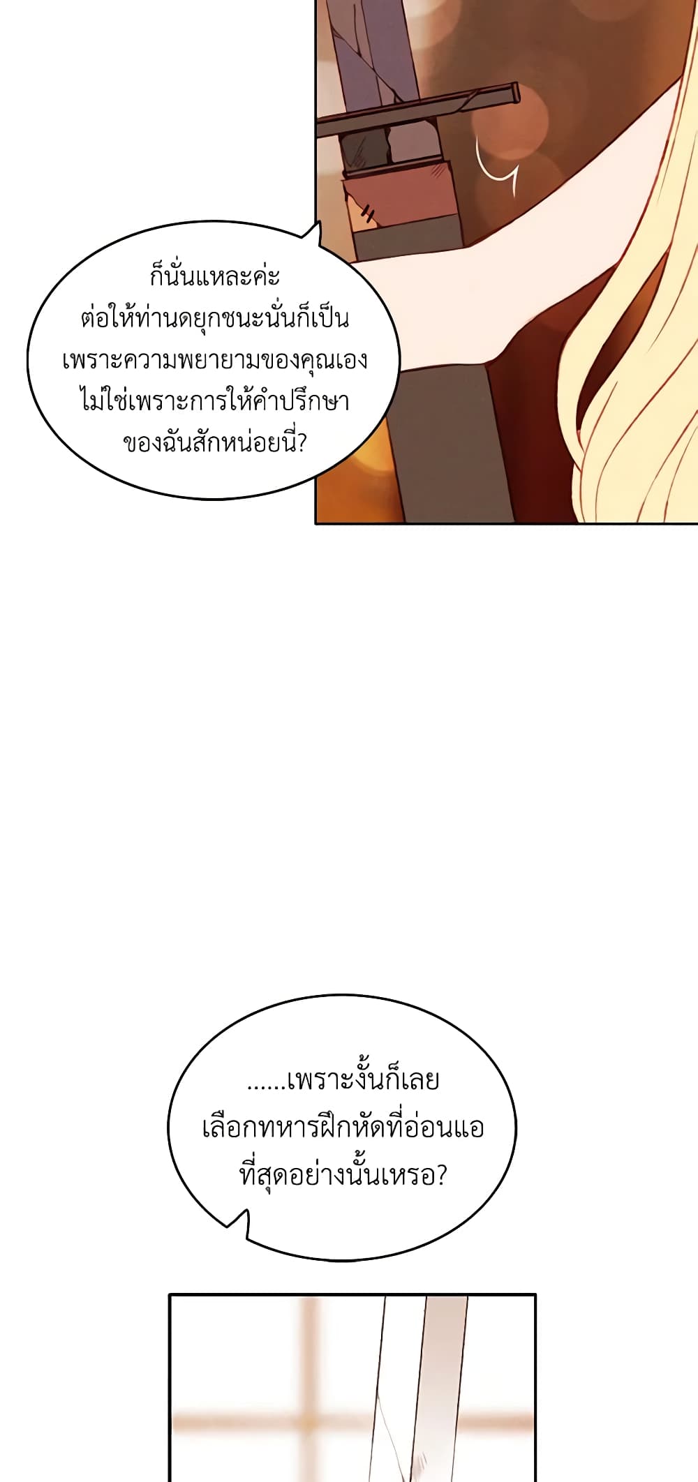 Living as the Tyrant's Older Sister page 9