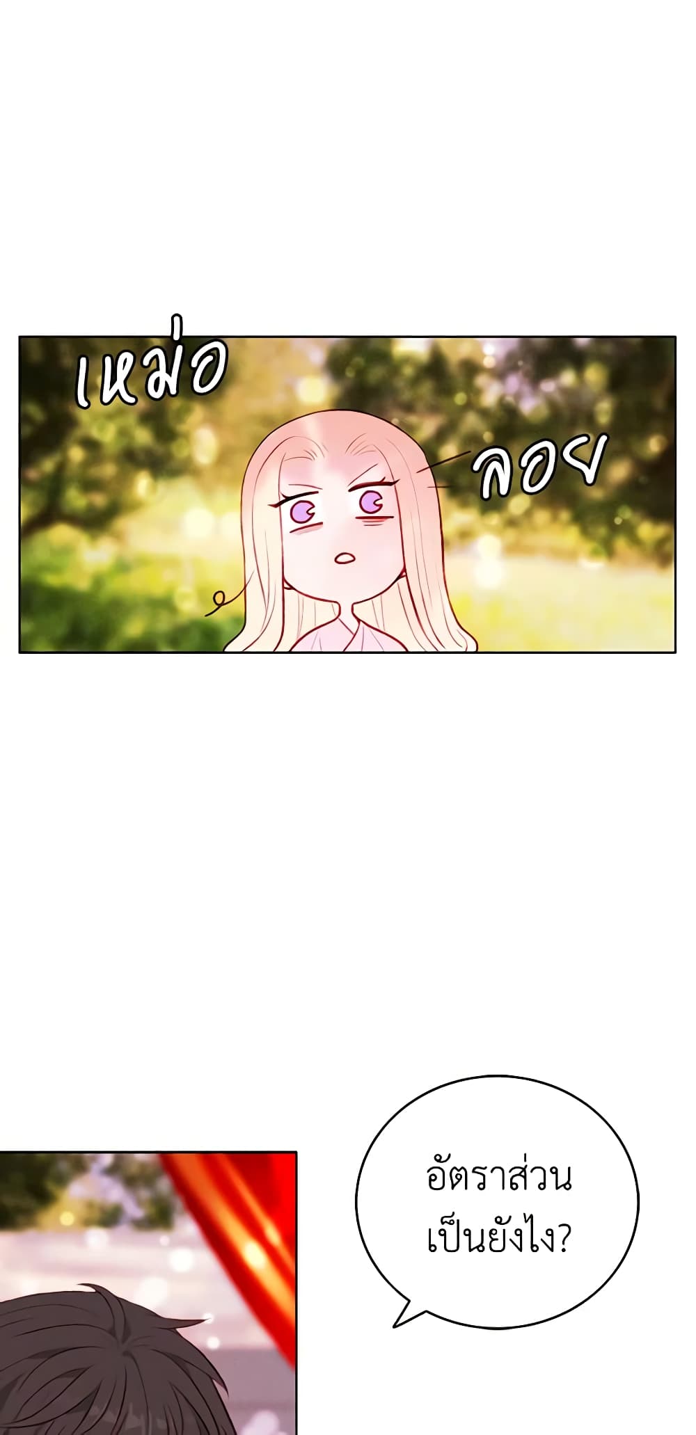Living as the Tyrant's Older Sister page 6