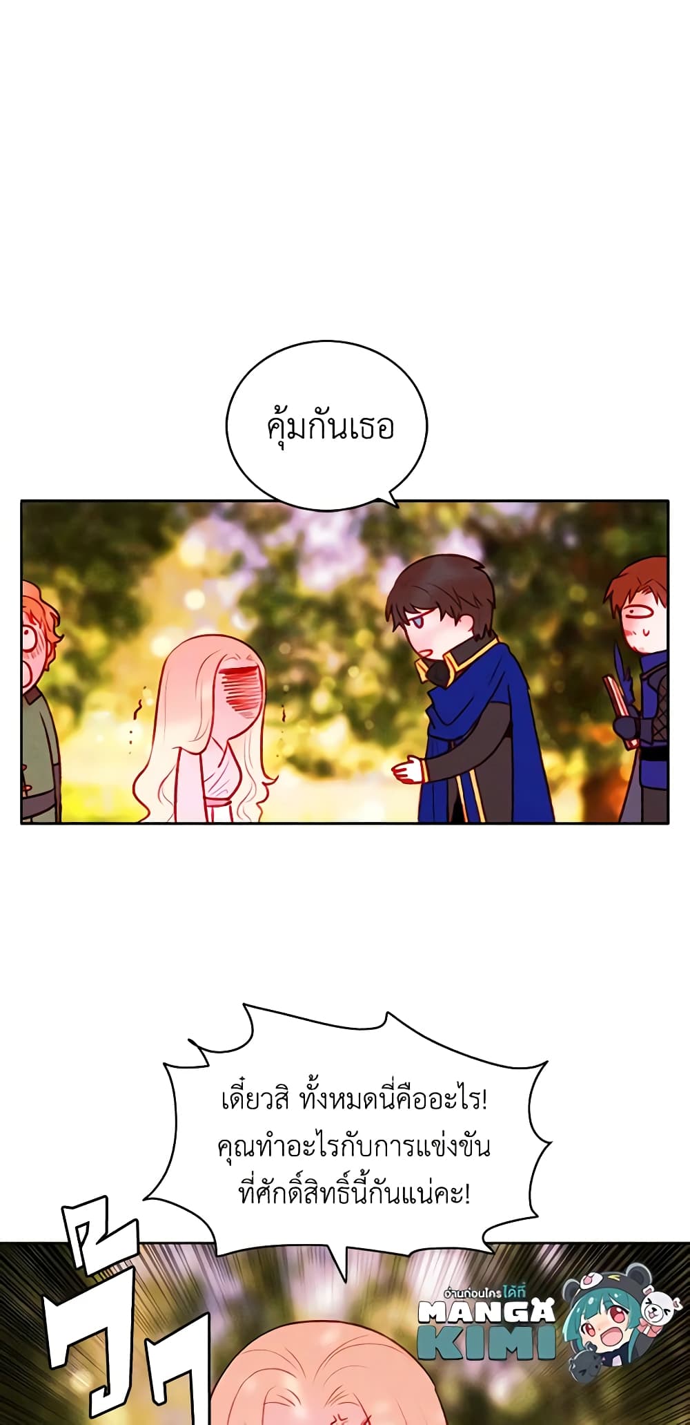 Living as the Tyrant's Older Sister page 9