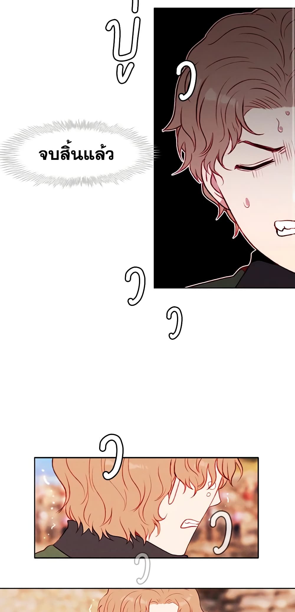 Living as the Tyrant's Older Sister page 4