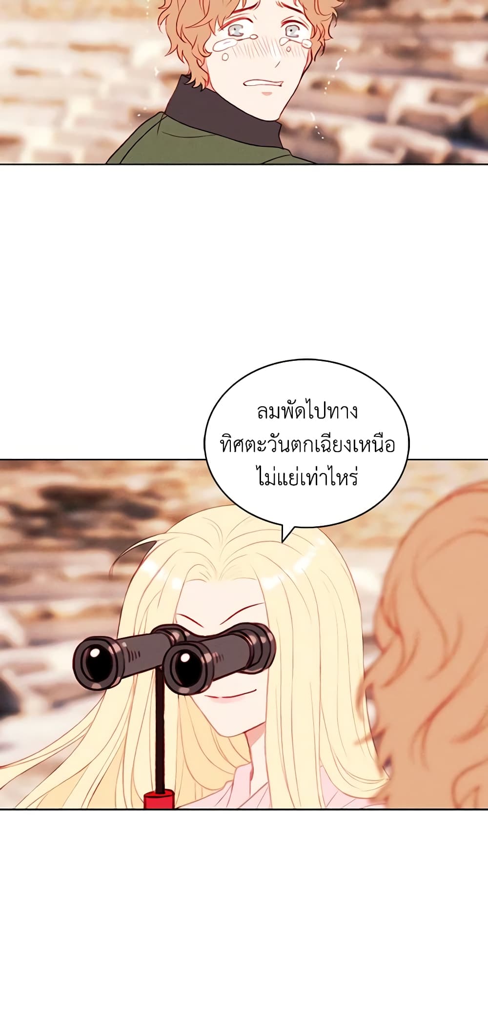 Living as the Tyrant's Older Sister page 5