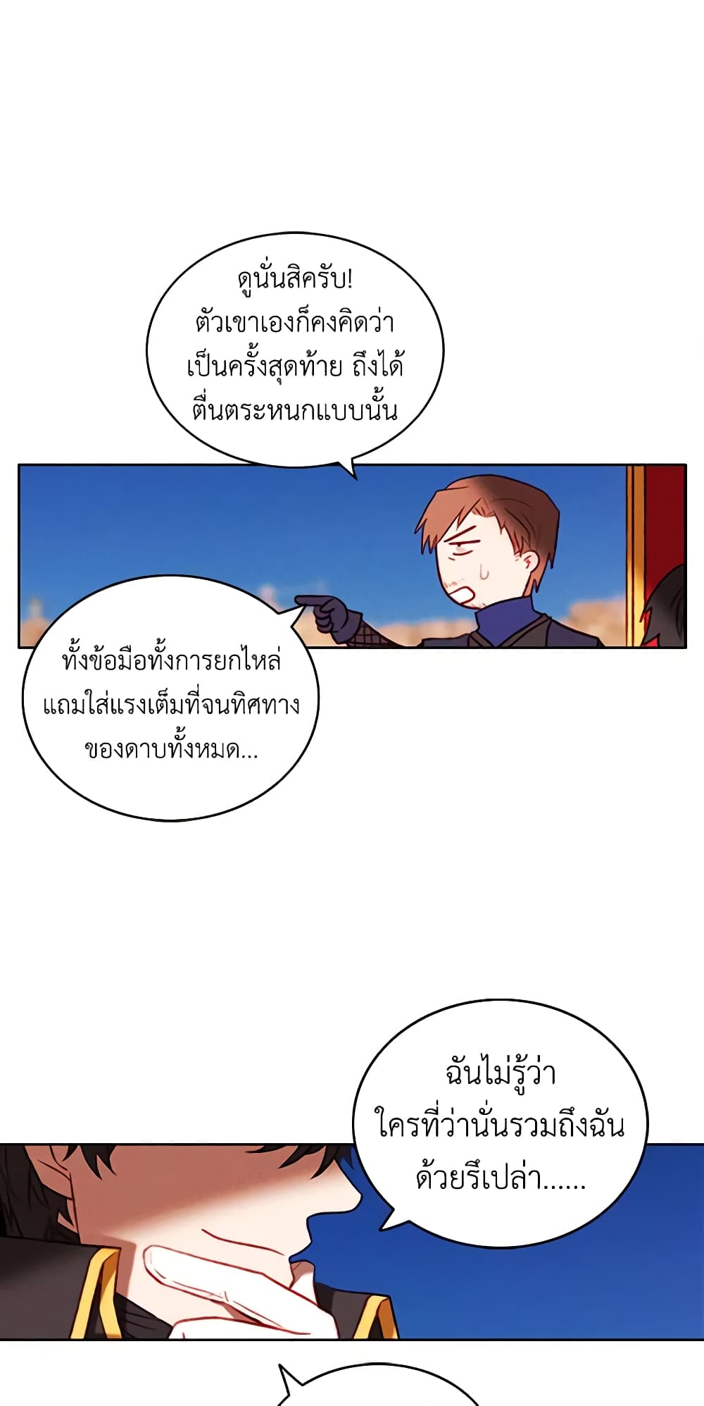 Living as the Tyrant's Older Sister page 4