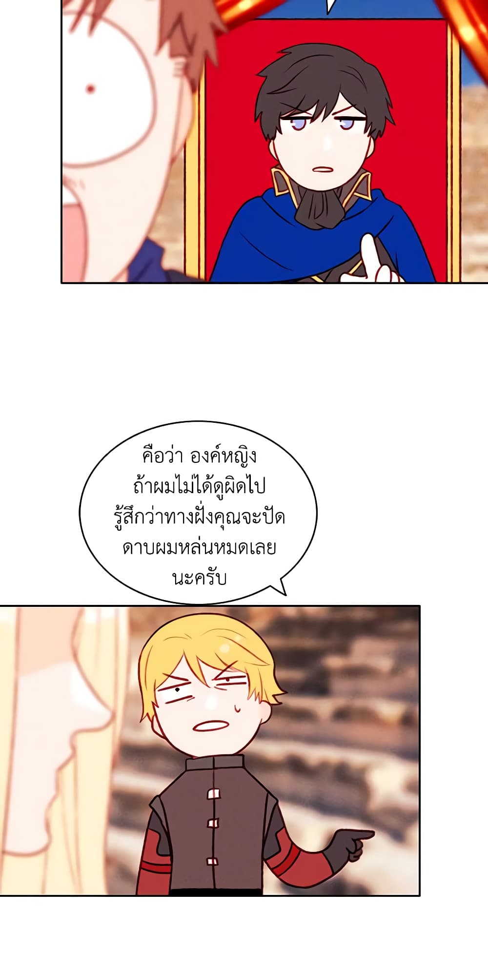 Living as the Tyrant's Older Sister page 10