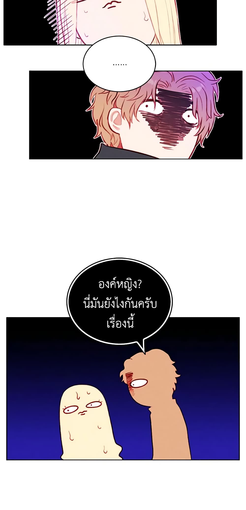 Living as the Tyrant's Older Sister page 5