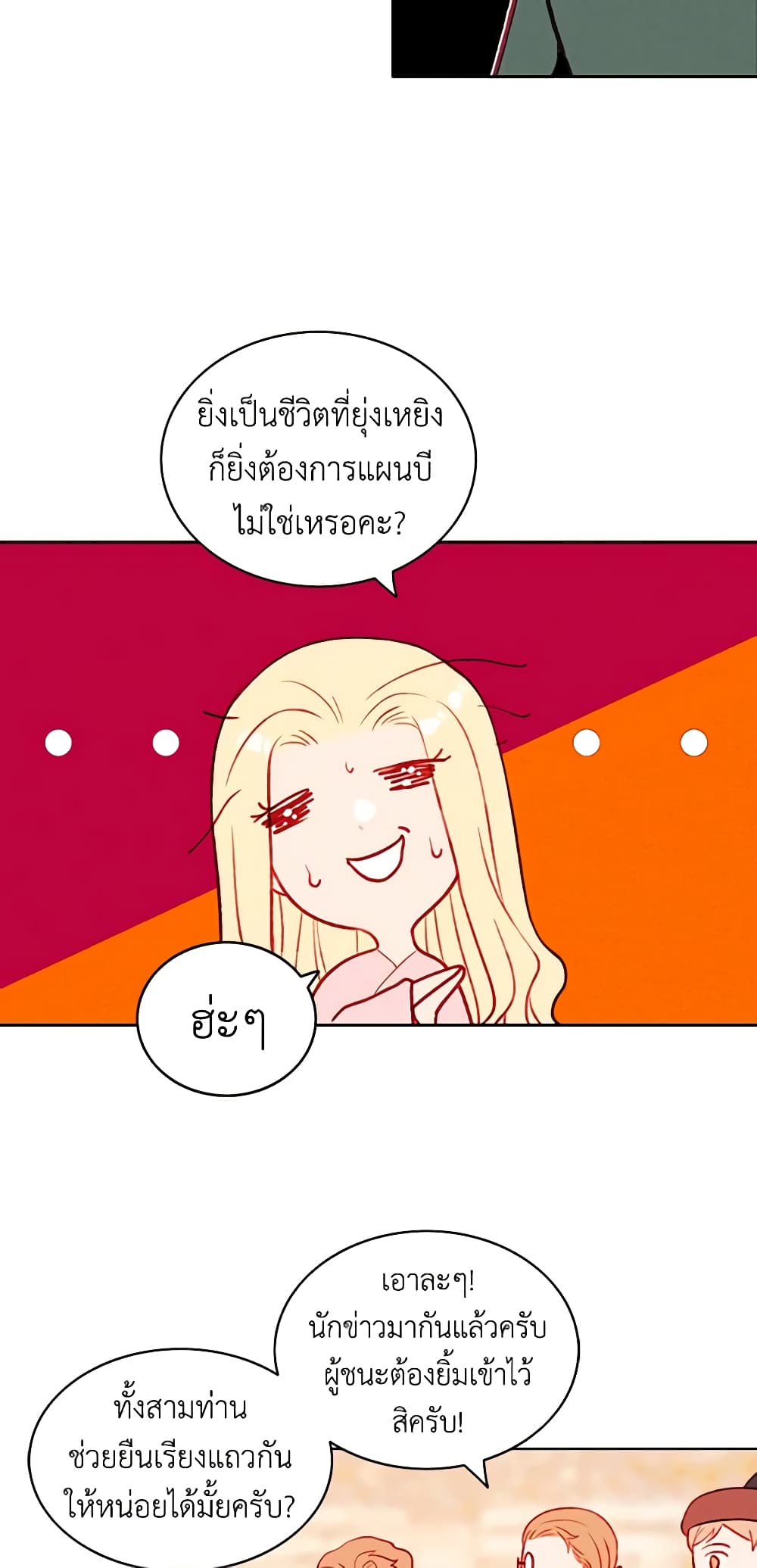 Living as the Tyrant's Older Sister page 8