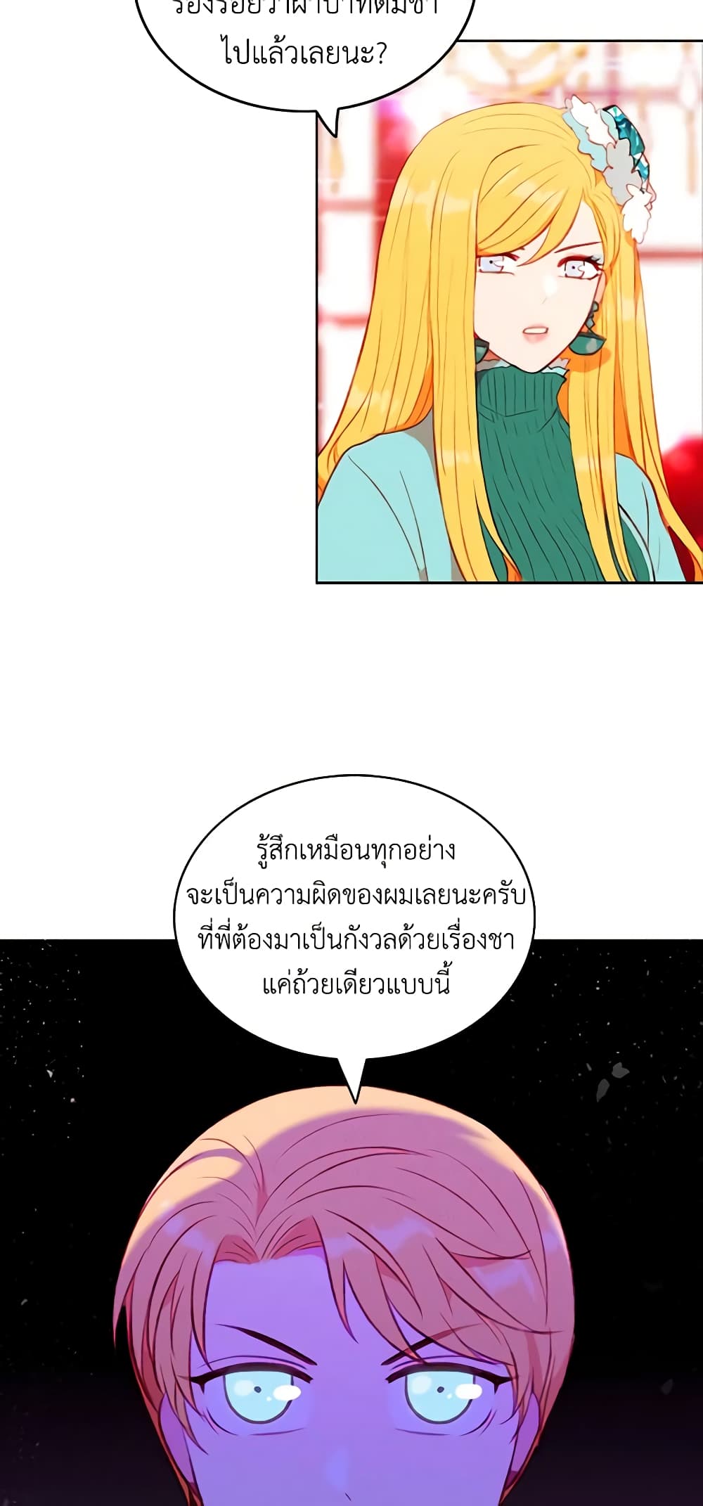 Living as the Tyrant's Older Sister page 4