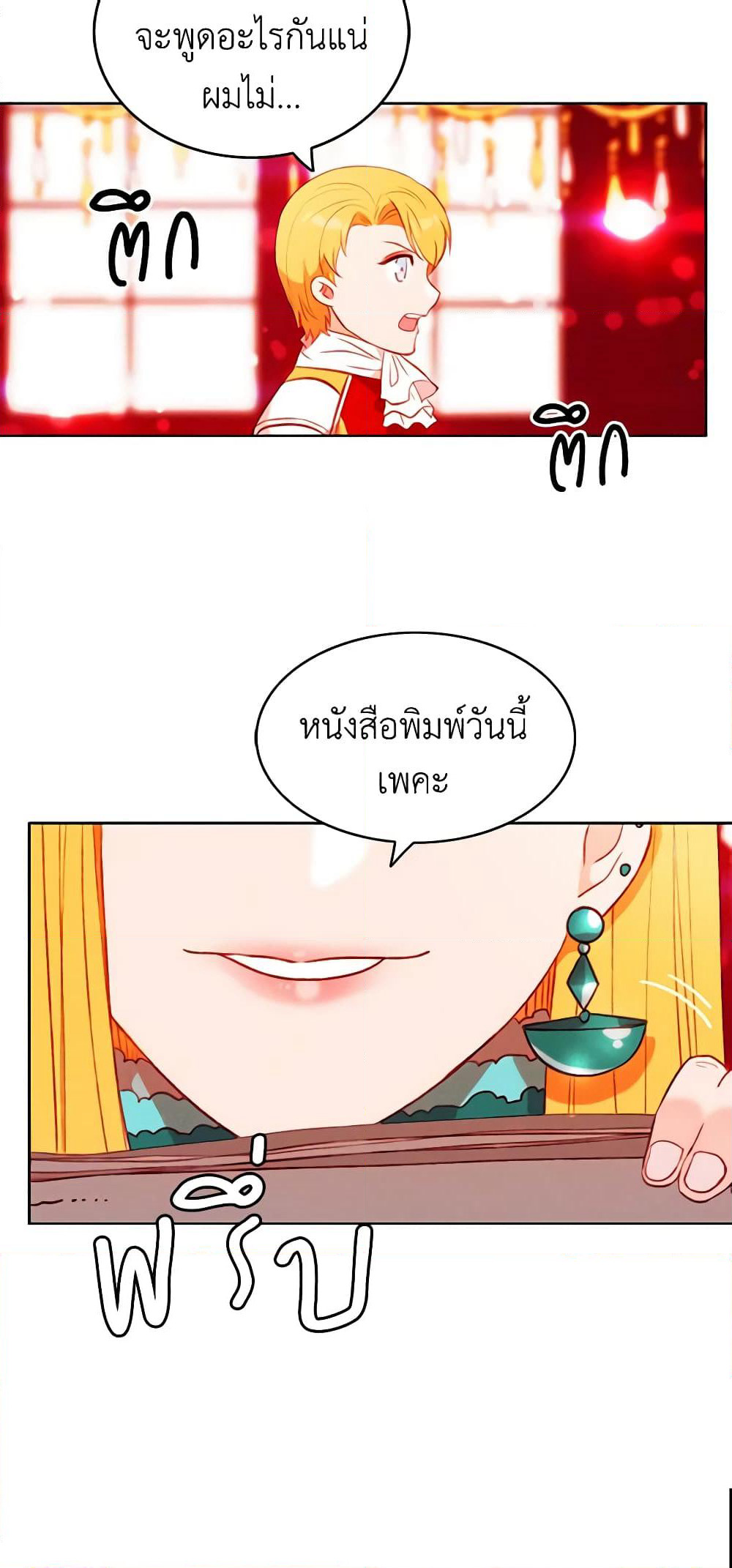 Living as the Tyrant's Older Sister page 9