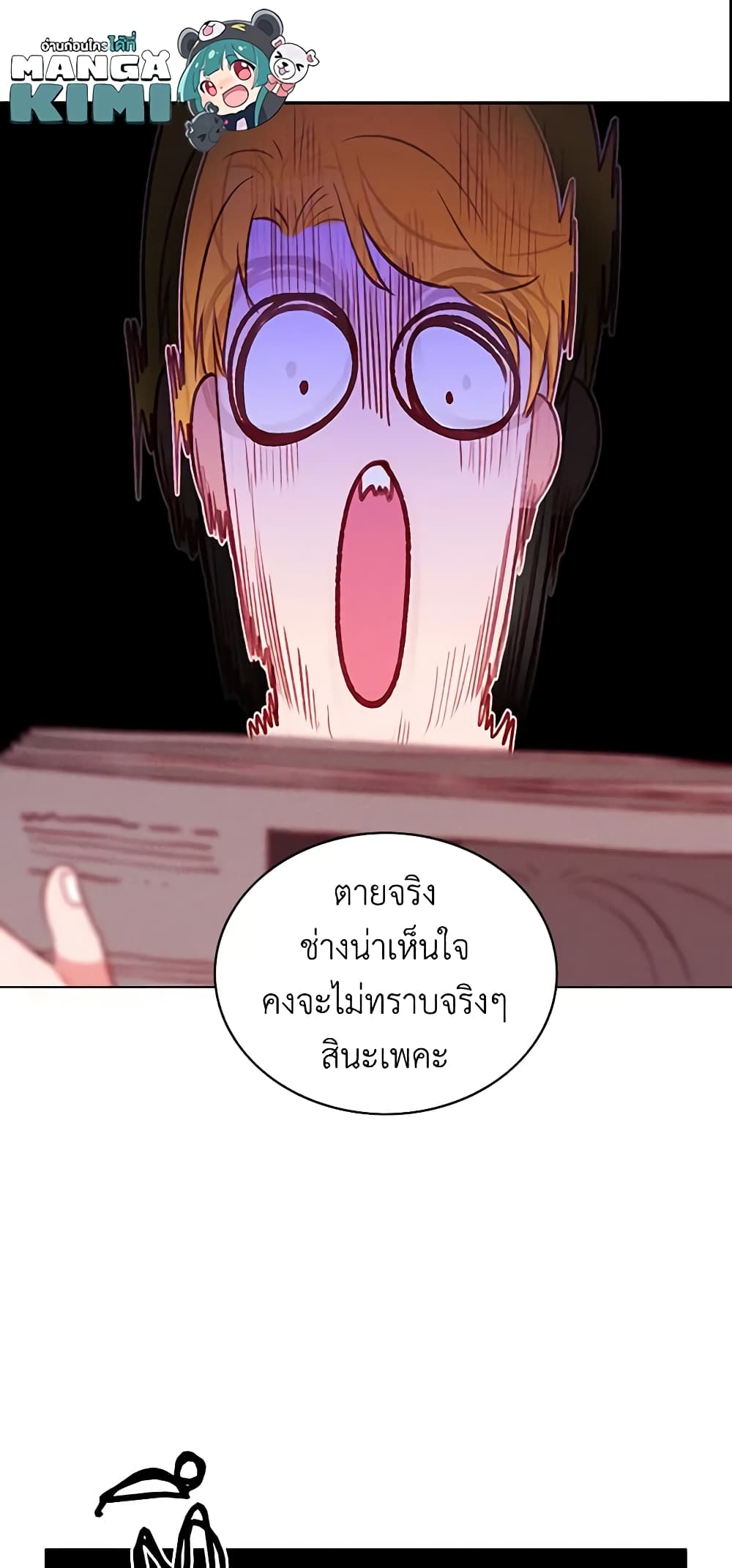 Living as the Tyrant's Older Sister page 10