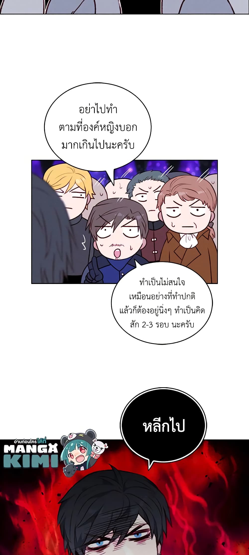 Living as the Tyrant's Older Sister page 8