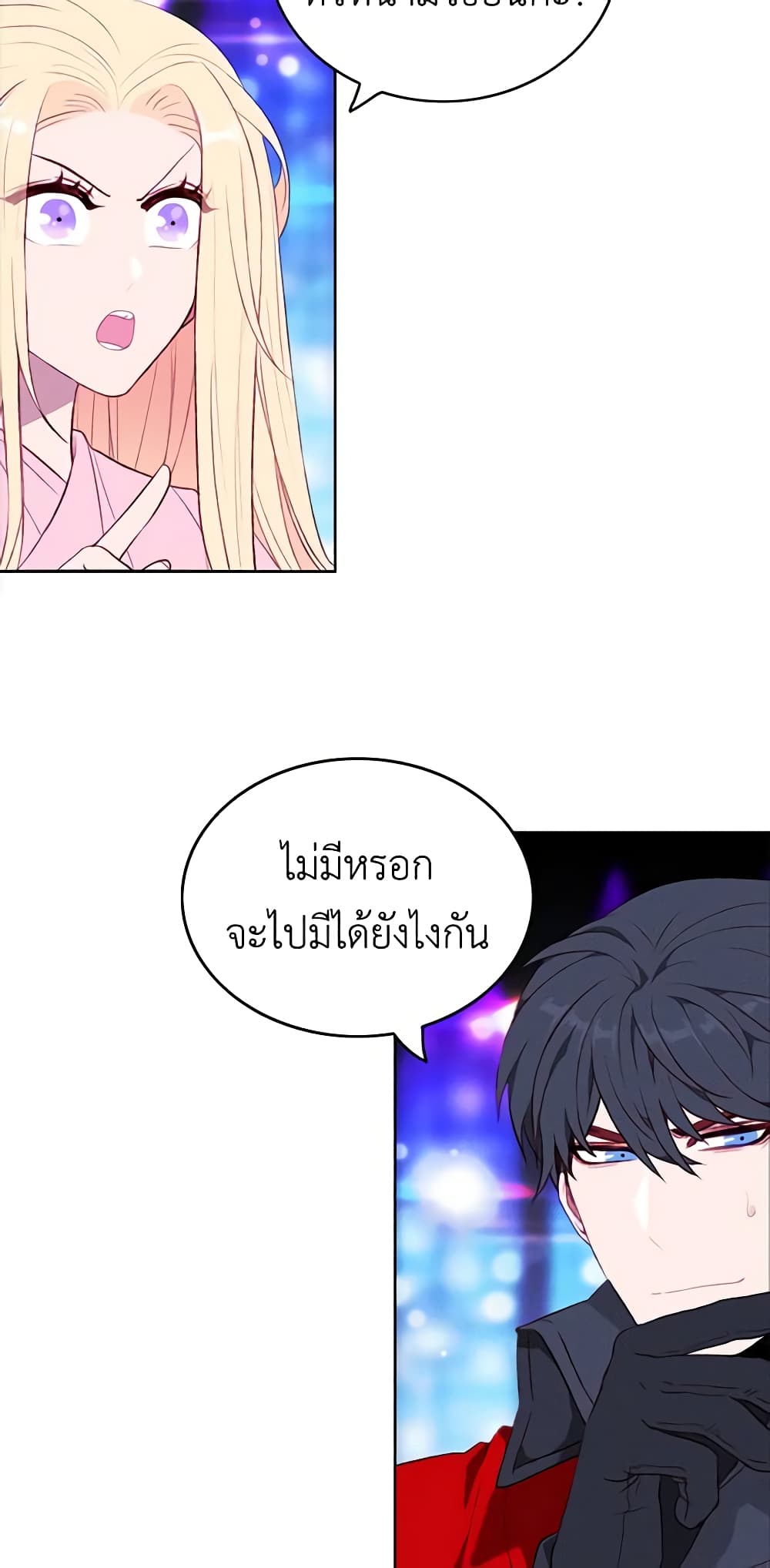 Living as the Tyrant's Older Sister page 5