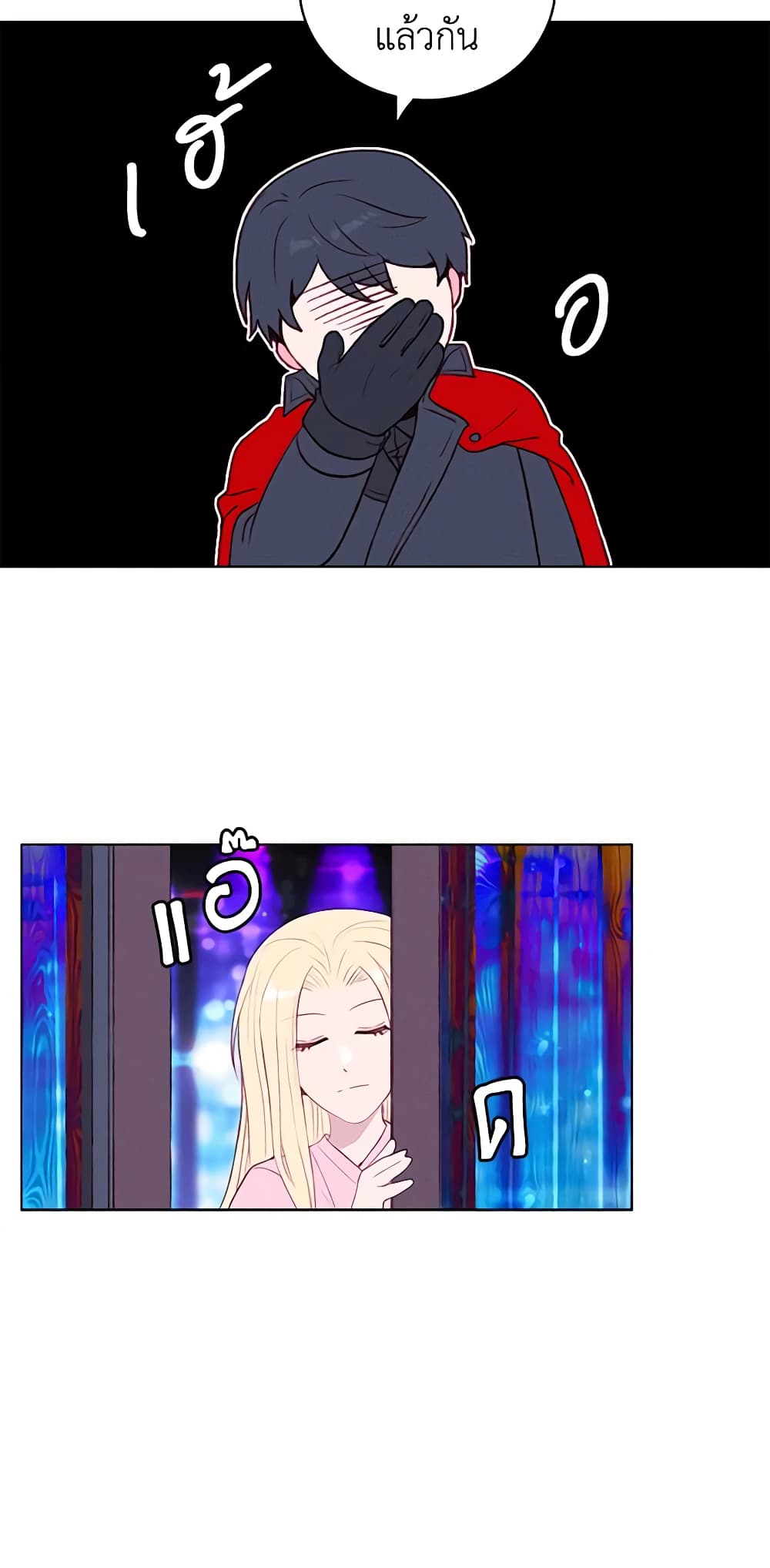 Living as the Tyrant's Older Sister page 9