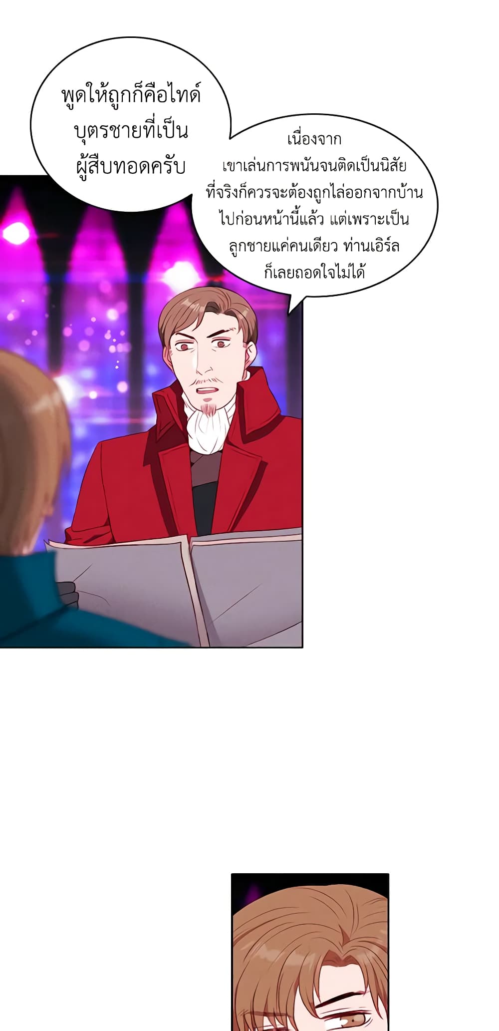 Living as the Tyrant's Older Sister page 4