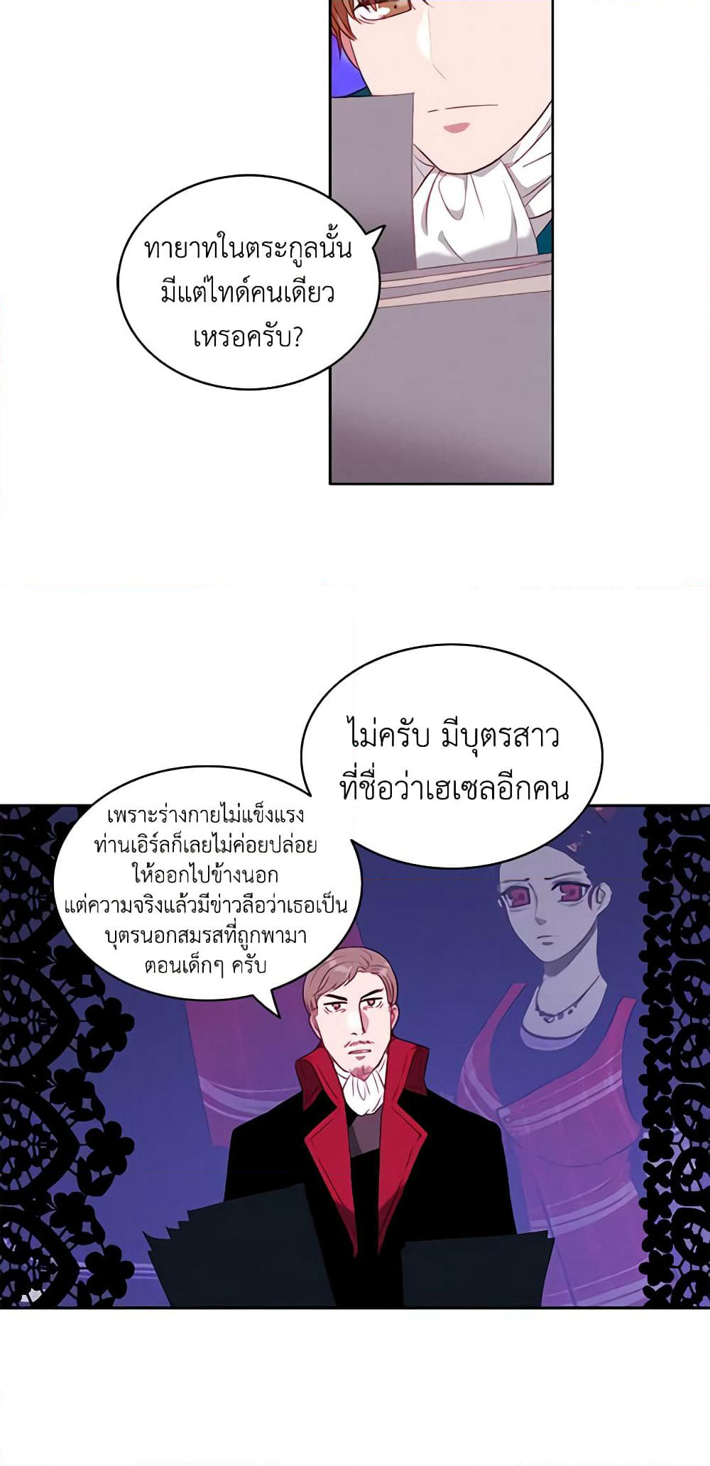 Living as the Tyrant's Older Sister page 5