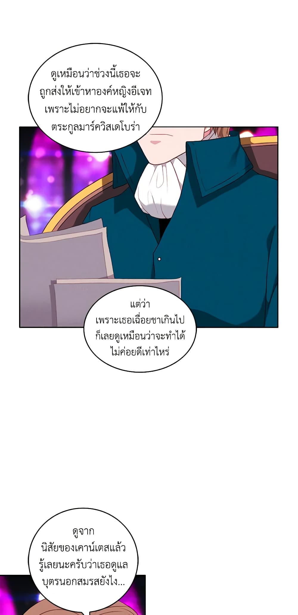 Living as the Tyrant's Older Sister page 6
