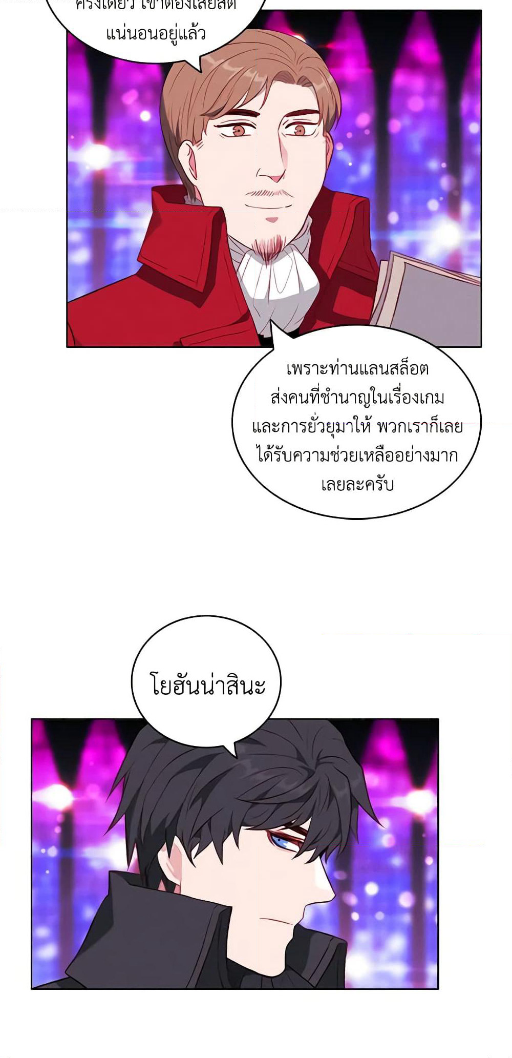 Living as the Tyrant's Older Sister page 10