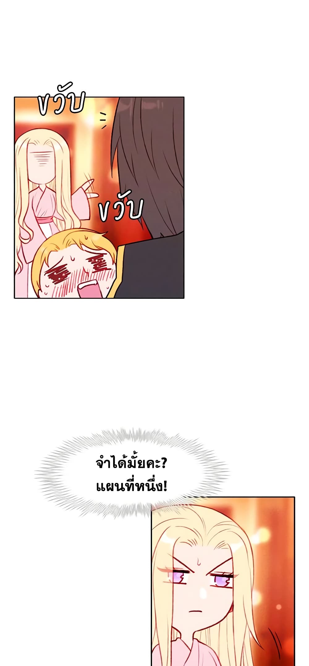Living as the Tyrant's Older Sister page 7