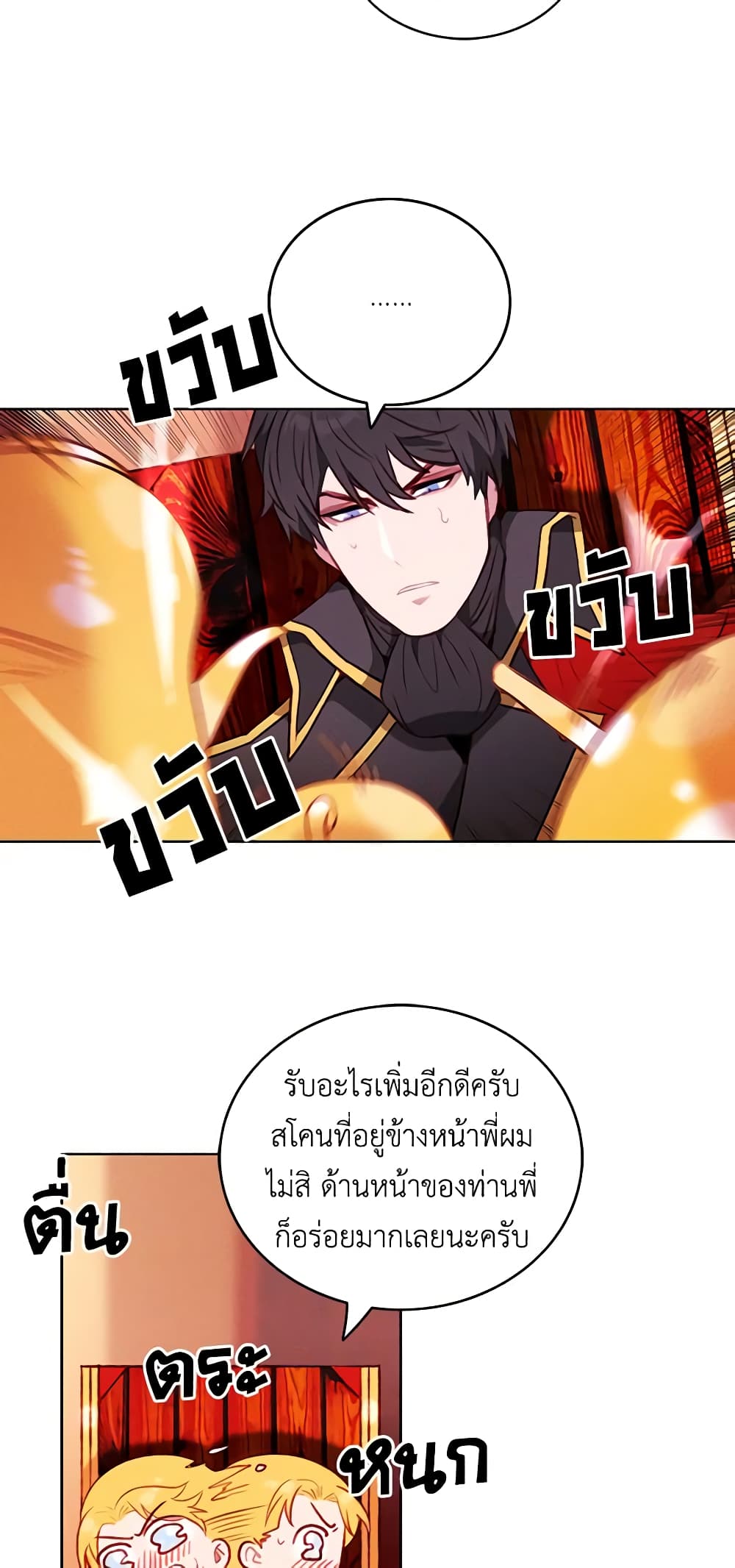 Living as the Tyrant's Older Sister page 4