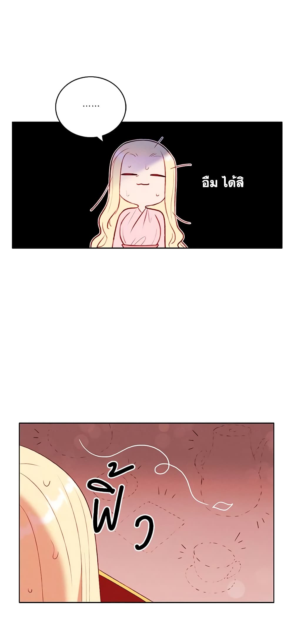 Living as the Tyrant's Older Sister page 6