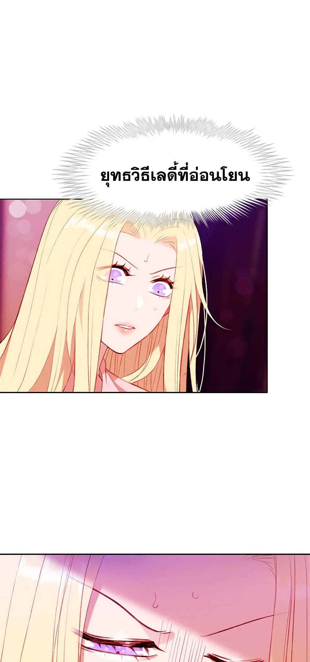 Living as the Tyrant's Older Sister page 7