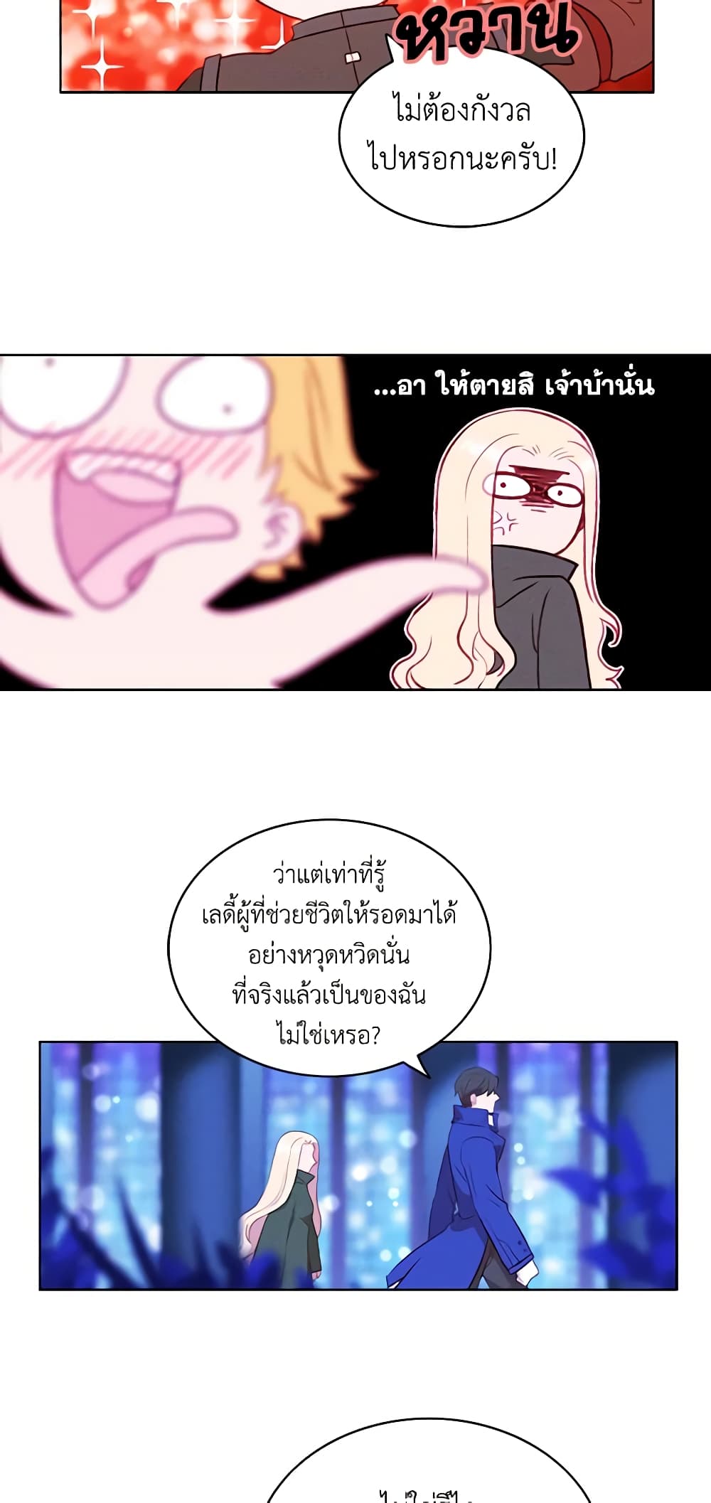 Living as the Tyrant's Older Sister page 5