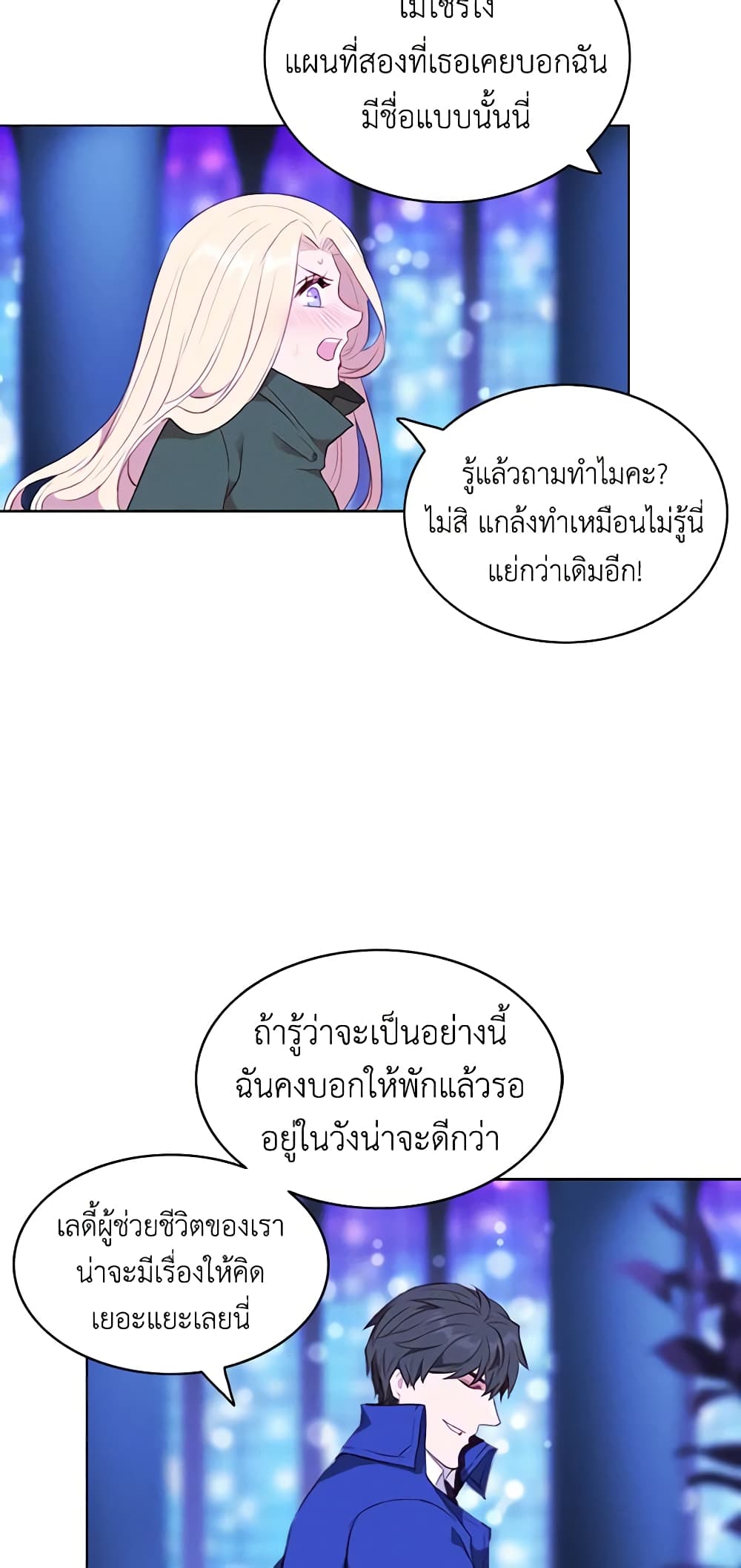 Living as the Tyrant's Older Sister page 6