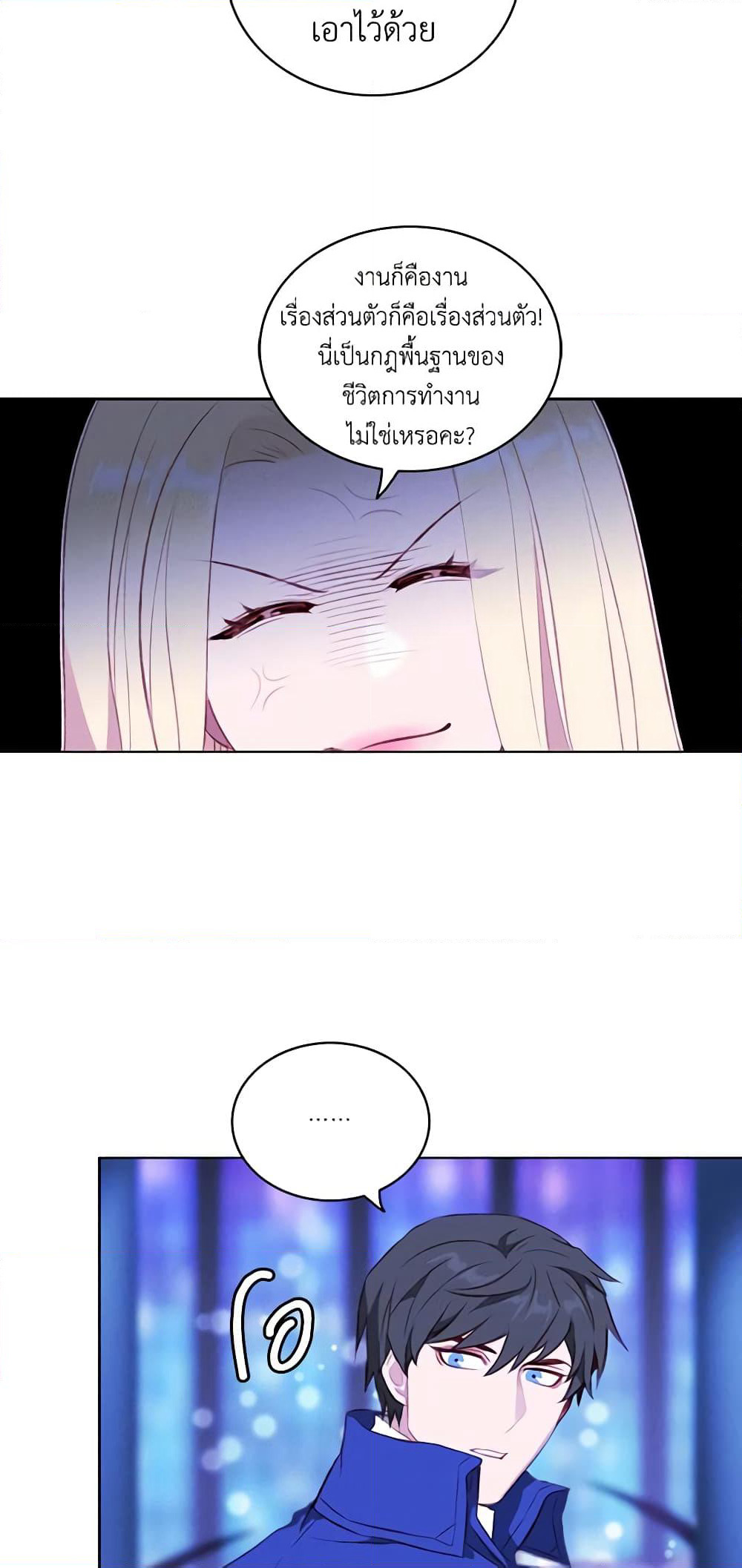 Living as the Tyrant's Older Sister page 8