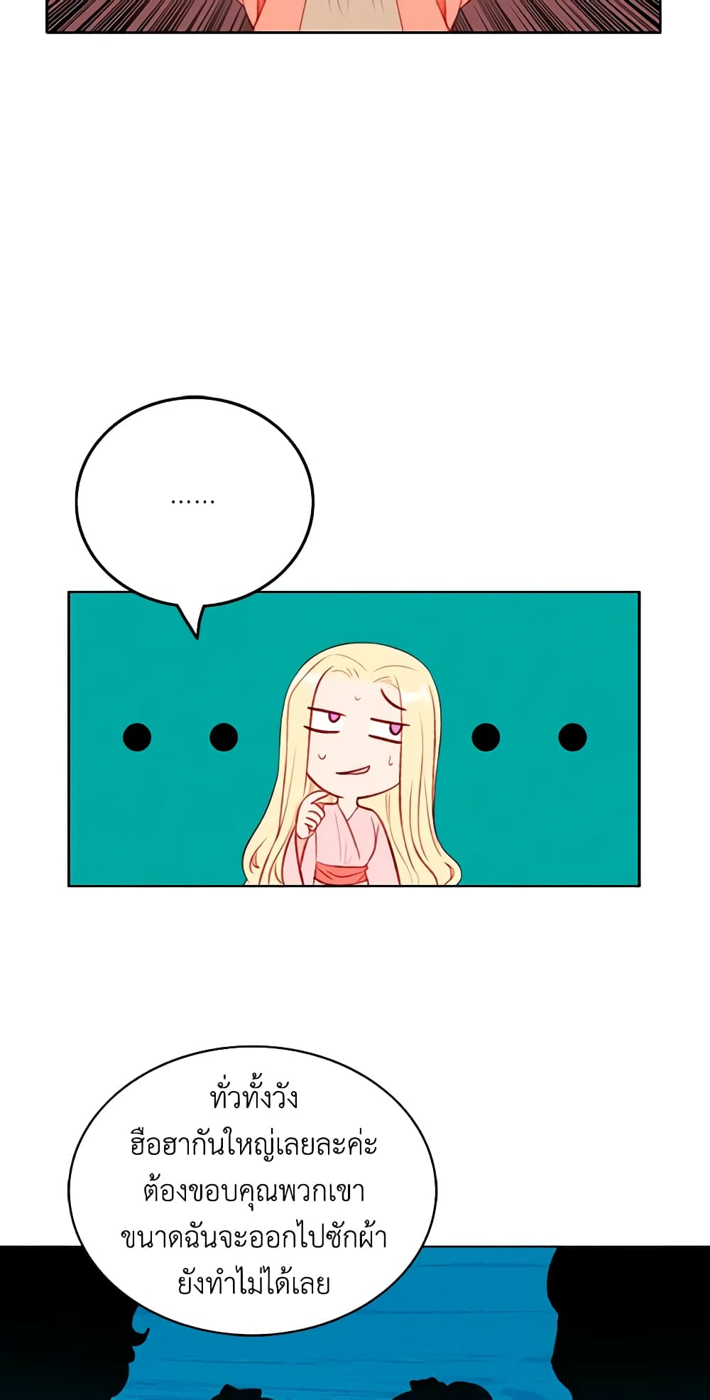 Living as the Tyrant's Older Sister page 10