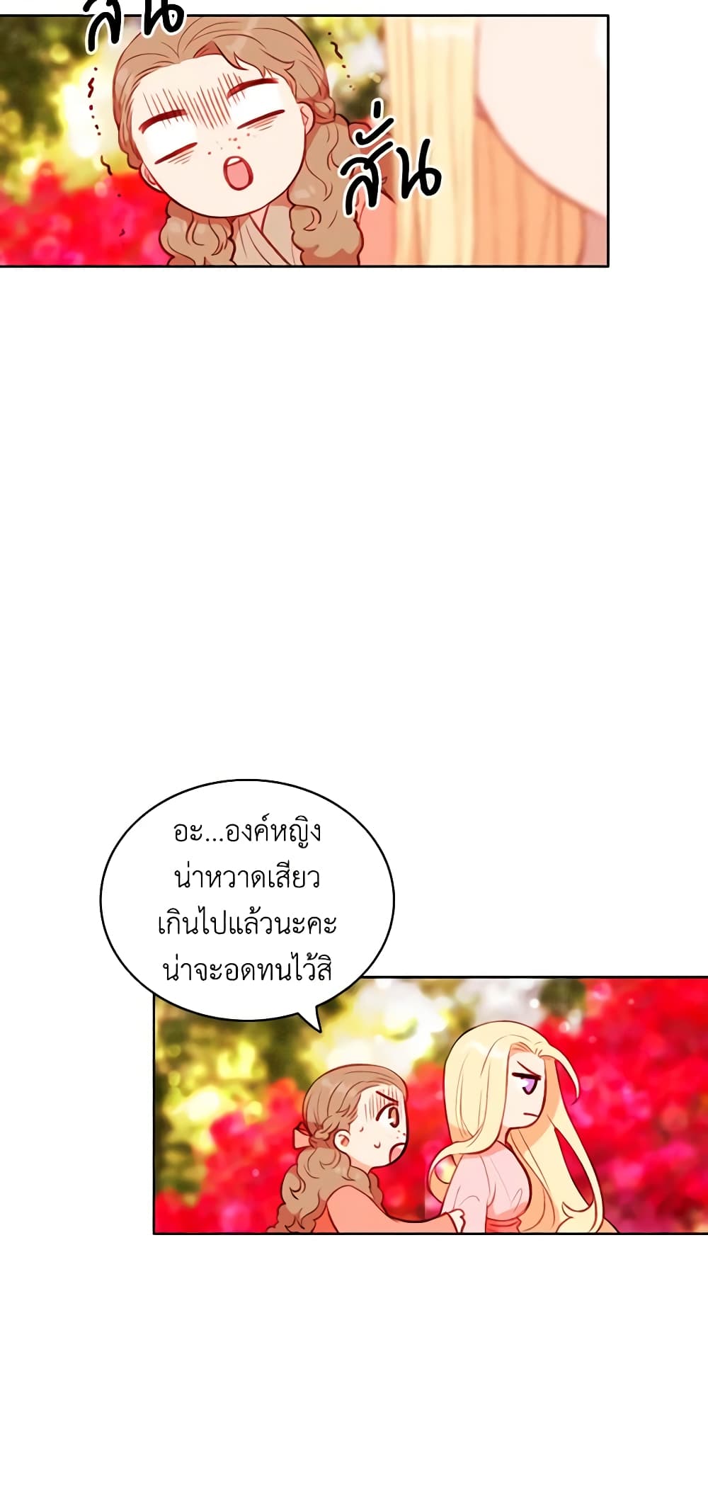 Living as the Tyrant's Older Sister page 6