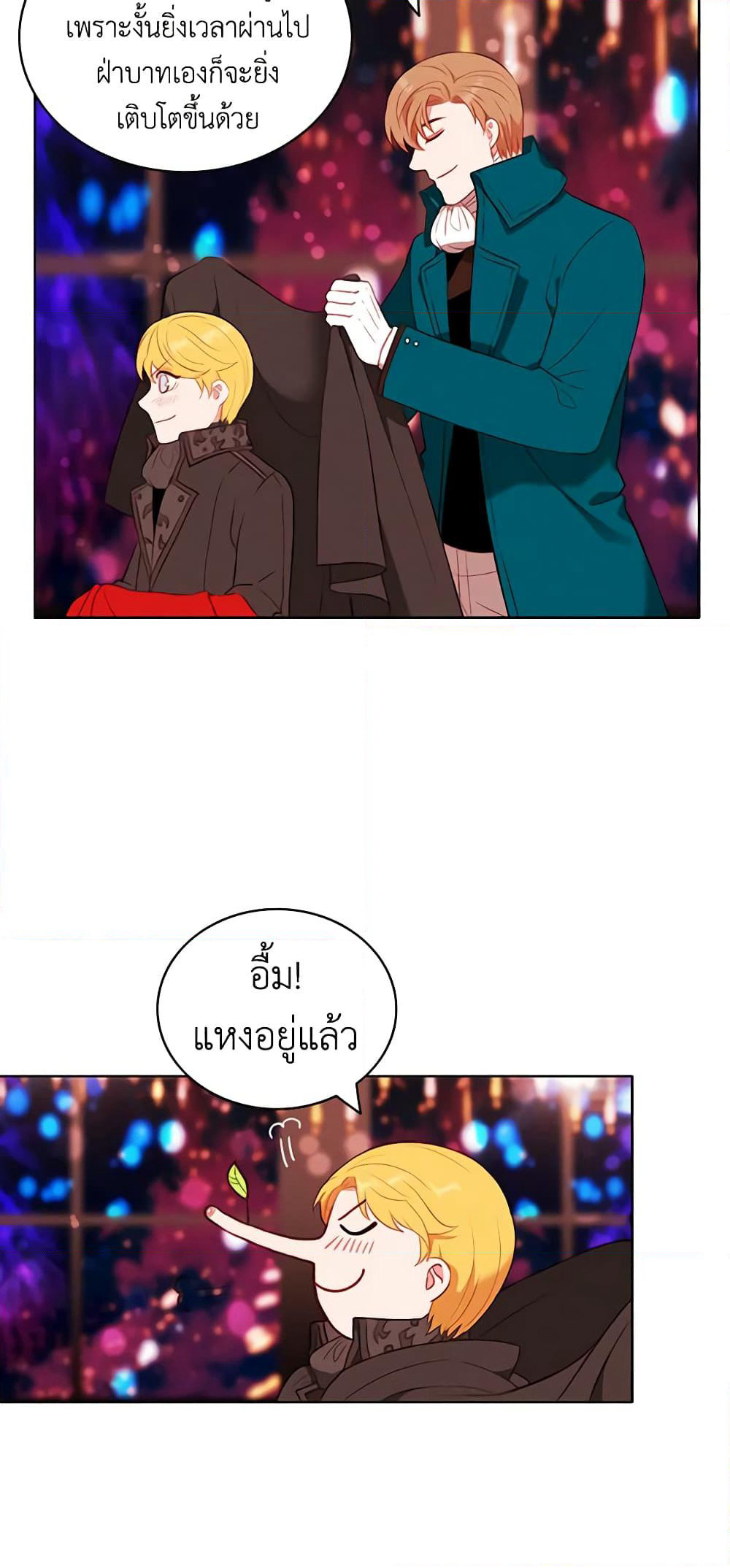 Living as the Tyrant's Older Sister page 6