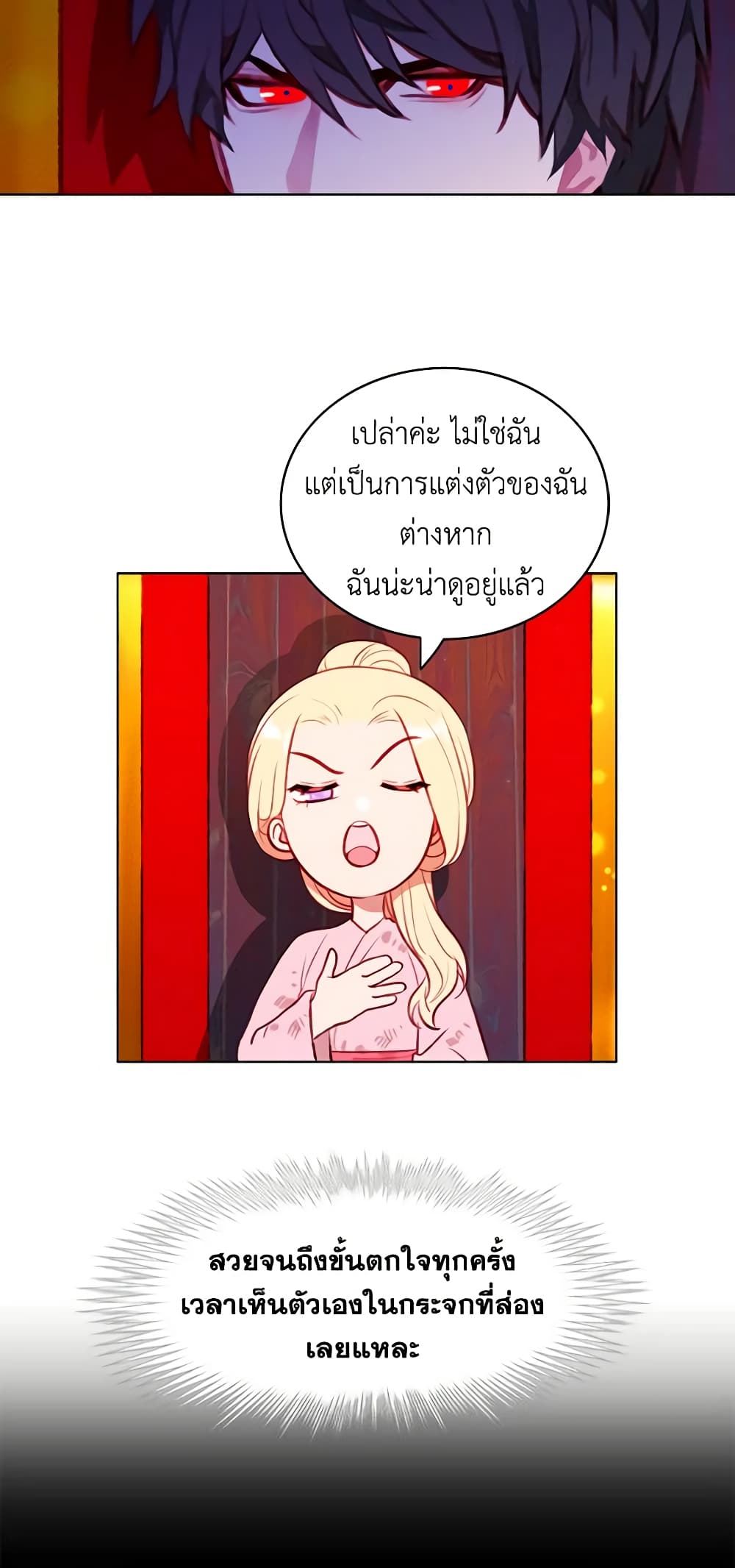 Living as the Tyrant's Older Sister page 6