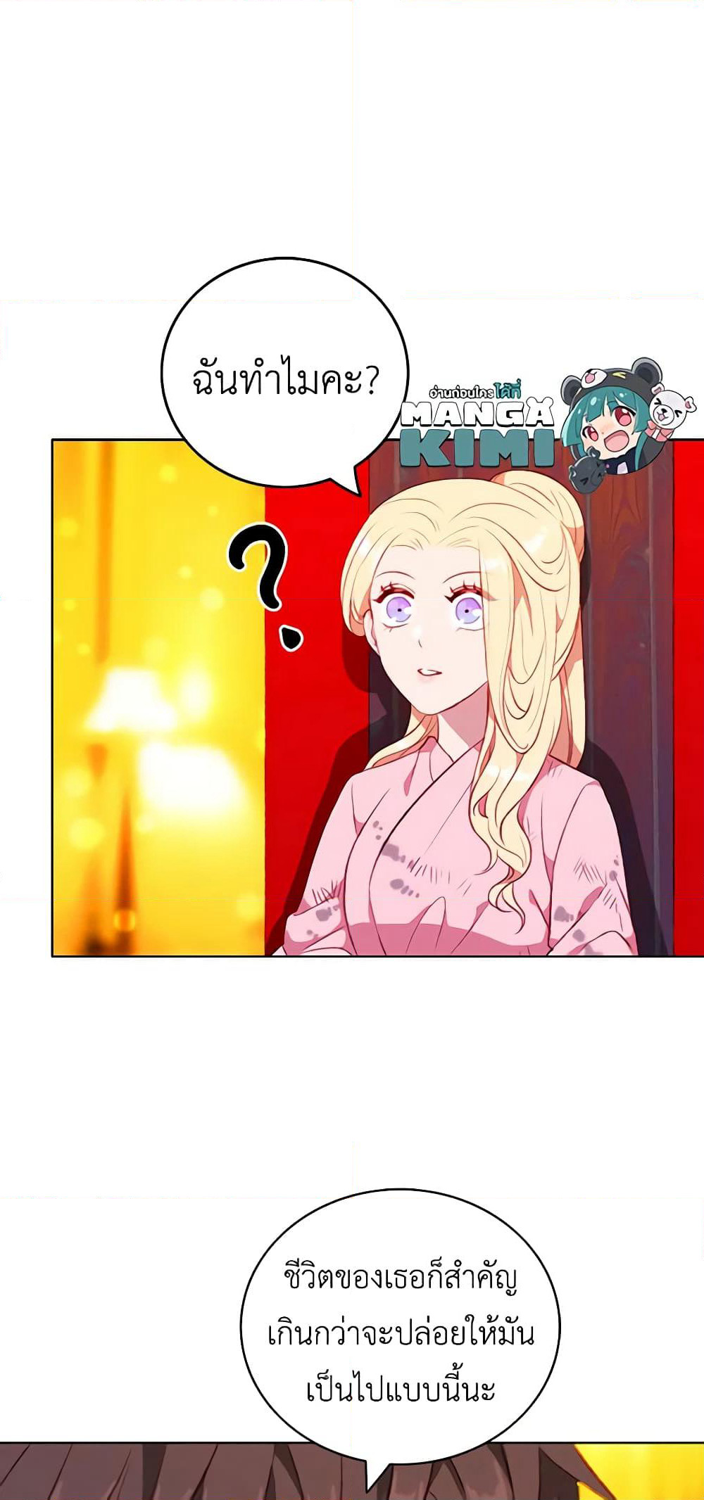 Living as the Tyrant's Older Sister page 9