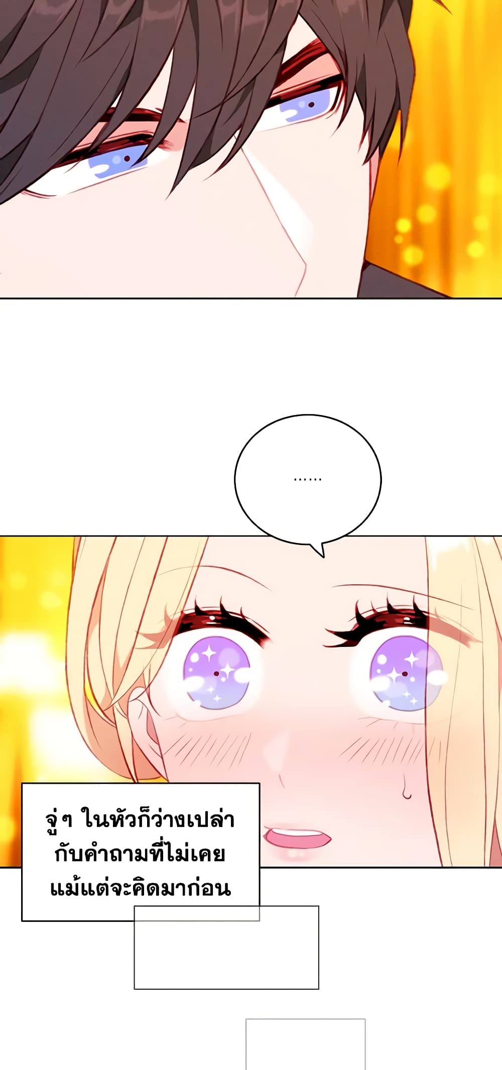 Living as the Tyrant's Older Sister page 10