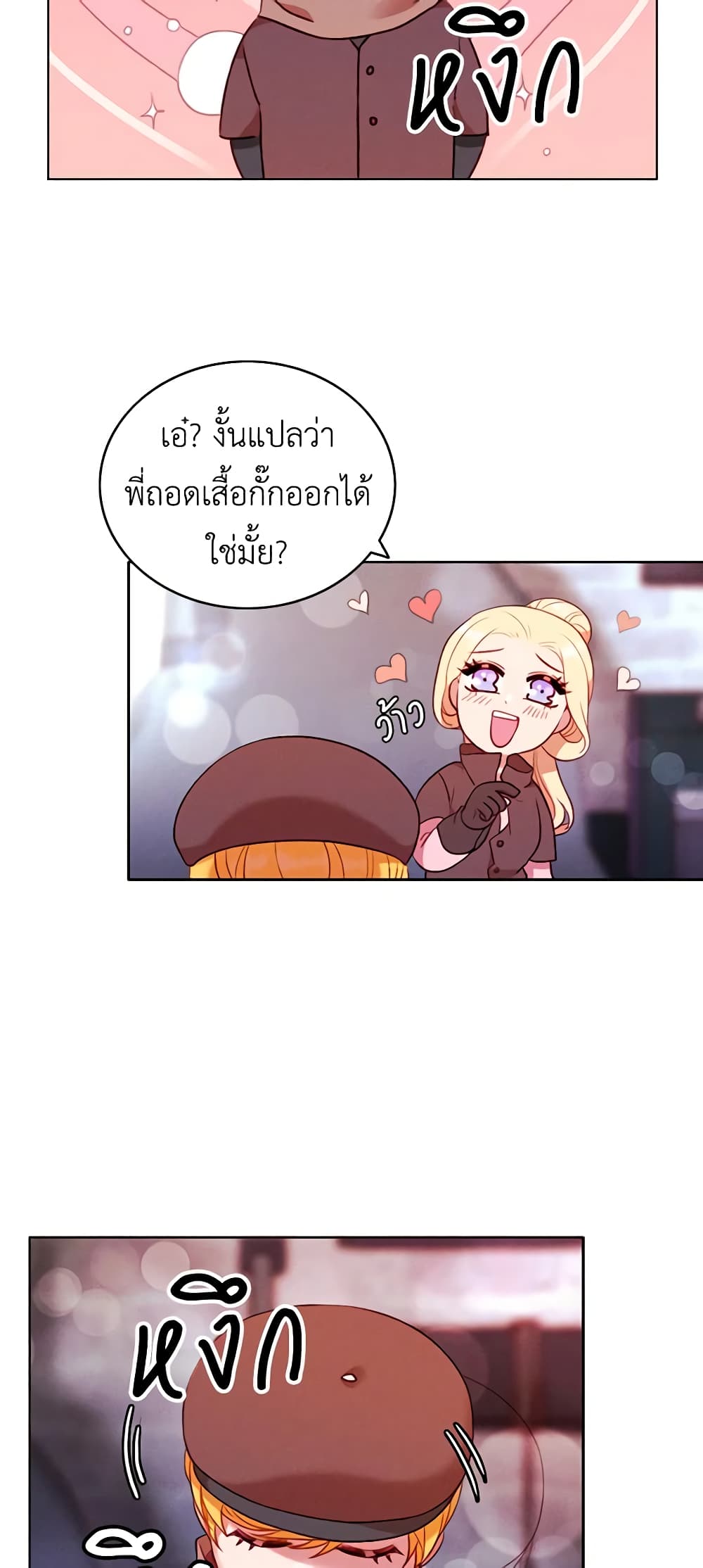Living as the Tyrant's Older Sister page 3