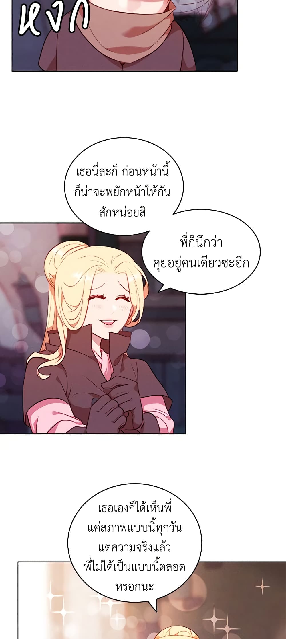 Living as the Tyrant's Older Sister page 4