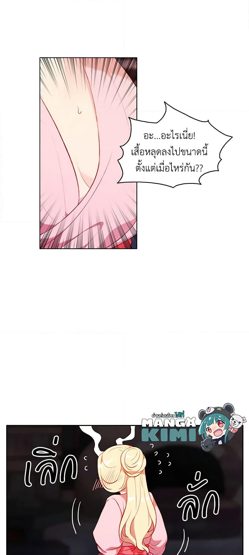 Living as the Tyrant's Older Sister page 8