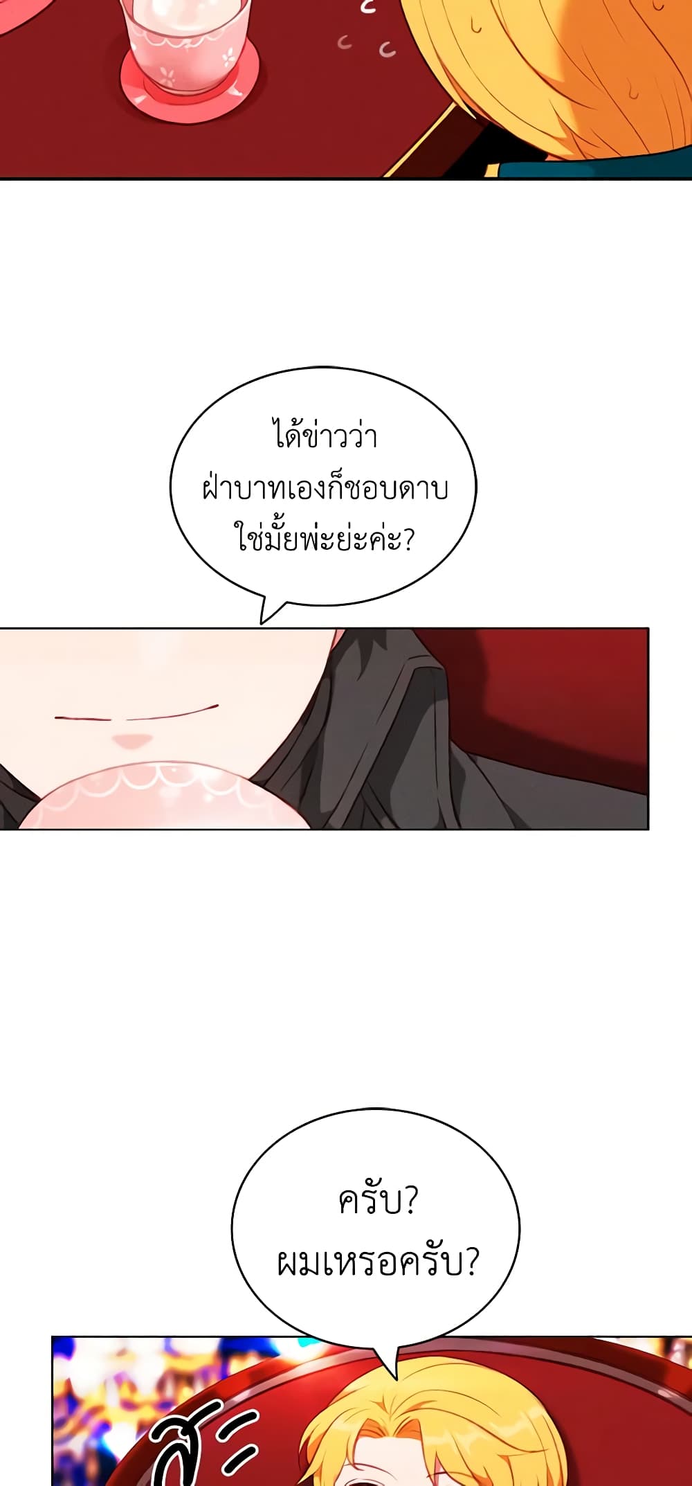 Living as the Tyrant's Older Sister page 4